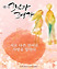 그남자 그여자 상세정보