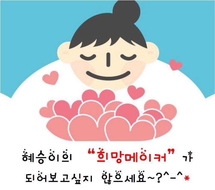 혜승 이미지