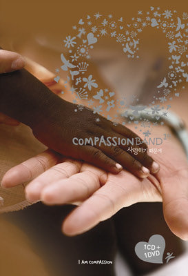 I am Compassion 앨범정보