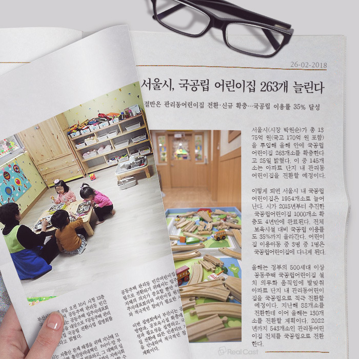 국공립 푸르지오 어린이집 이미지